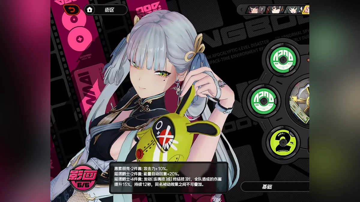 Zenless Zone Zero — Substituição de Nicole por Jinshi