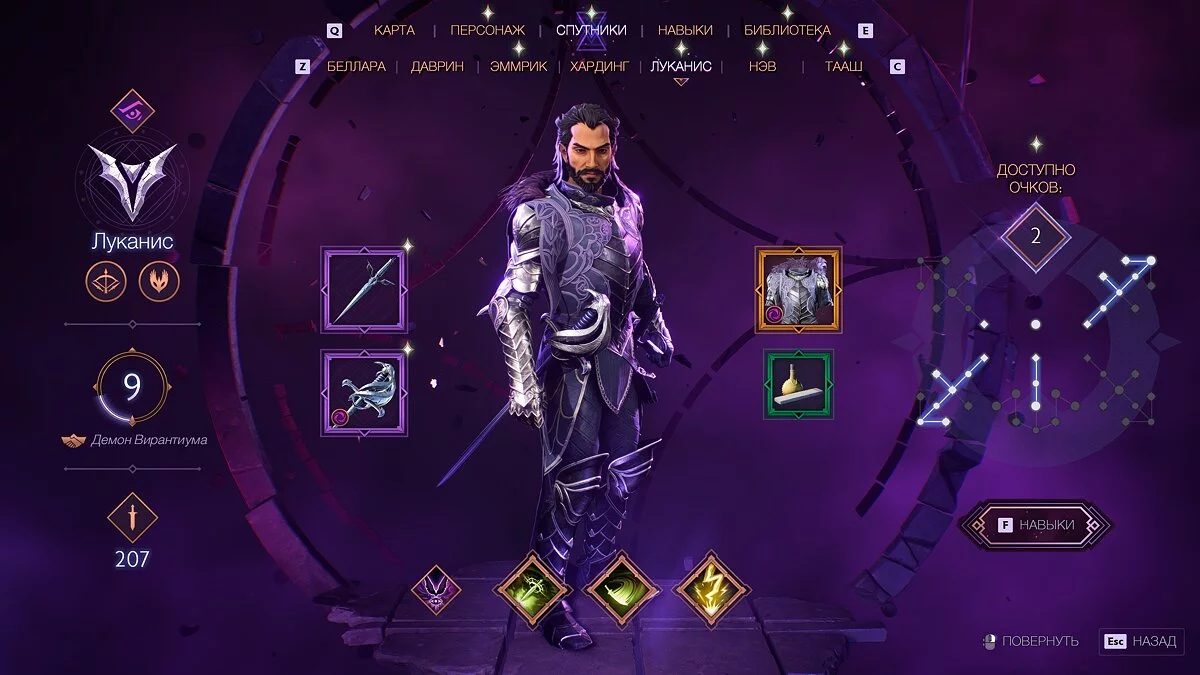 Dragon Age: The Veilguard — Ignis Elfo, Mago — Guia Passo a Passo