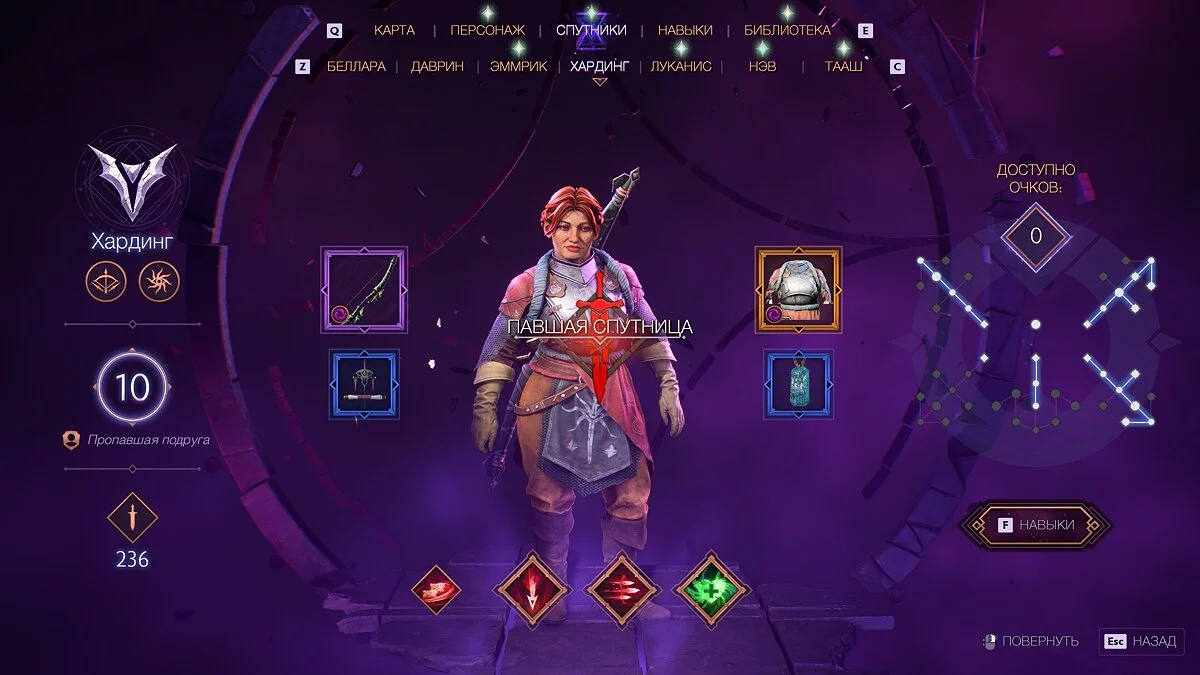 Dragon Age: The Veilguard — Ignis Elfo, Mago — Guia Passo a Passo