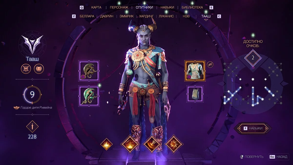 Dragon Age: The Veilguard — Ignis Elfo, Mago — Guia Passo a Passo