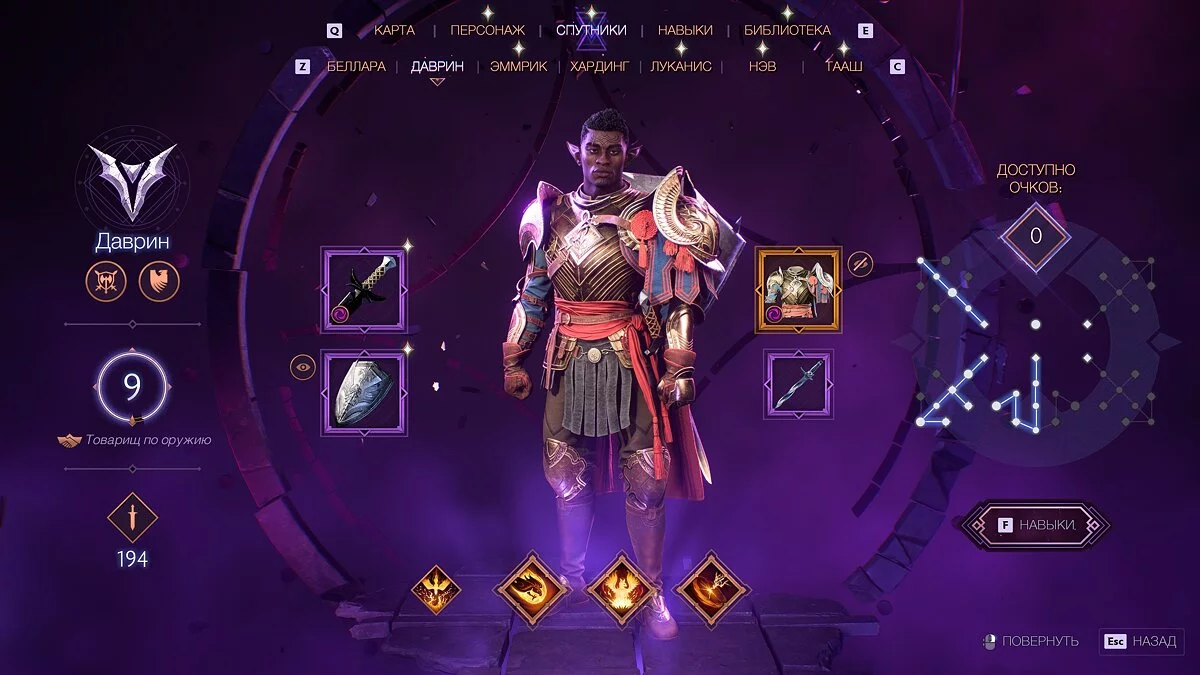 Dragon Age: The Veilguard — Ignis Elfo, Mago — Guia Passo a Passo