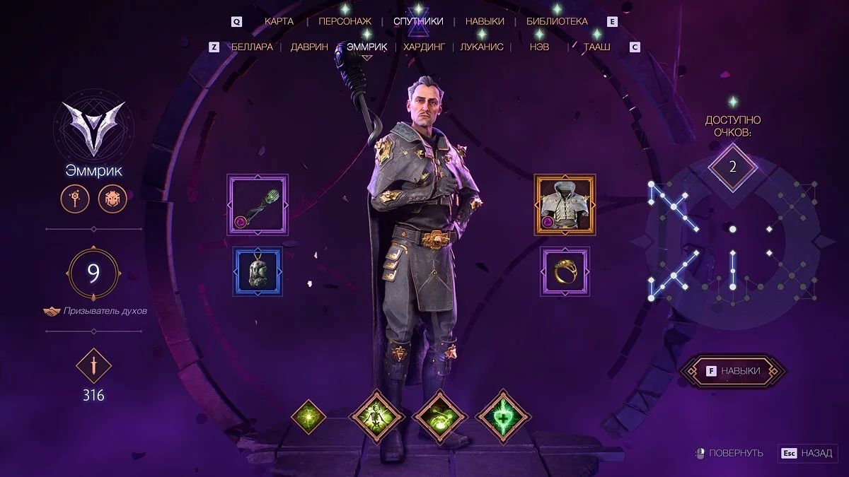 Dragon Age: The Veilguard — Ignis Elfo, Mago — Guia Passo a Passo