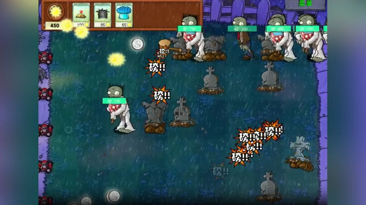 Plants vs. Zombies — Mod para dificultad especial GS