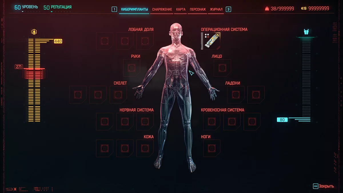 Cyberpunk 2077 — Początek. Poziom 50, 50 reputacji, dużo pieniędzy [2.13]