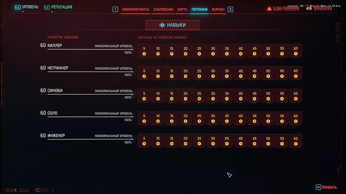 Cyberpunk 2077 — Початок. Уотсон очищено. 50 рівень, 50 репутації, багато грошей [2.13]