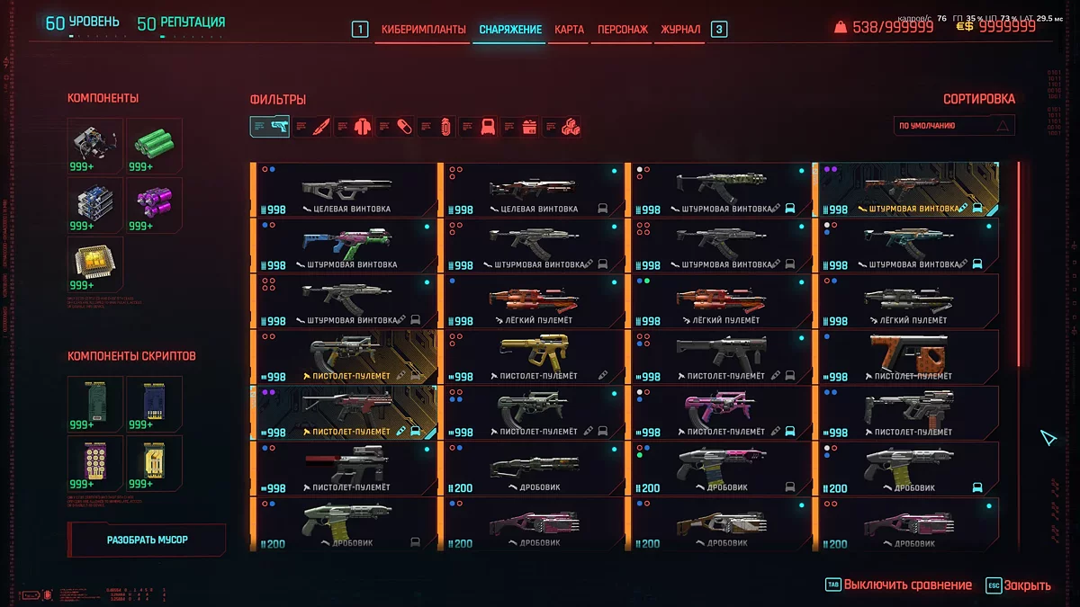 Cyberpunk 2077 — Початок. Уотсон очищено. 50 рівень, 50 репутації, багато грошей [2.13]