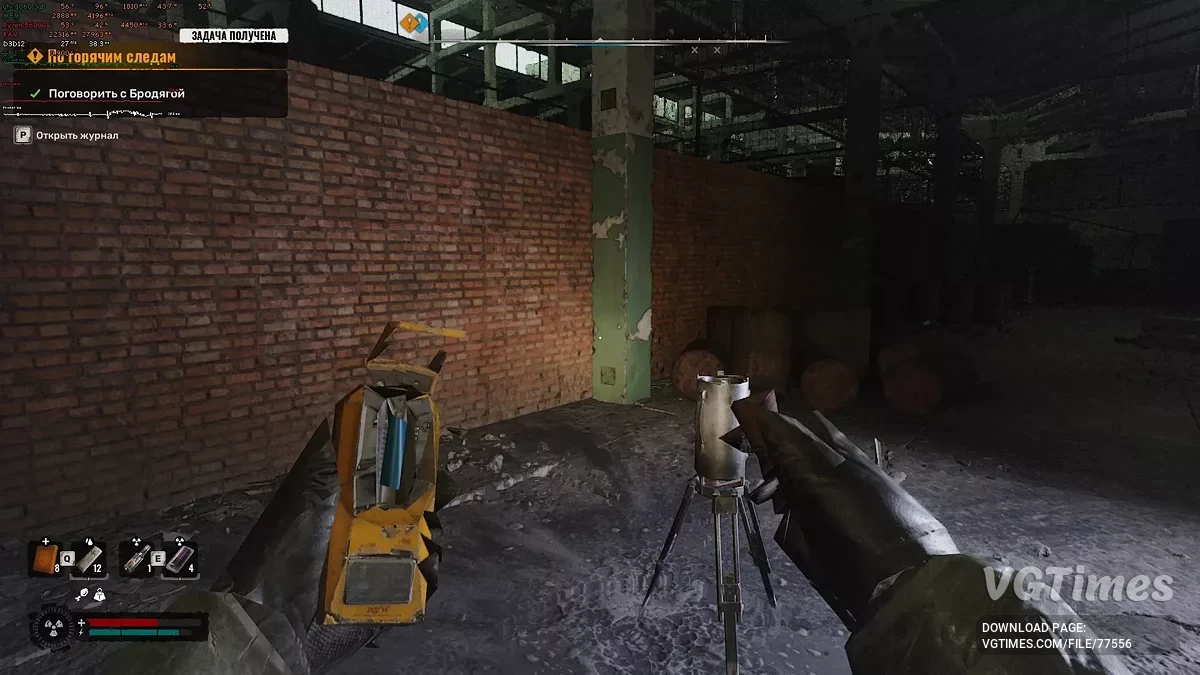 S.T.A.L.K.E.R. 2: Heart of Chornobyl — Aumento de FPS em PCs fracos