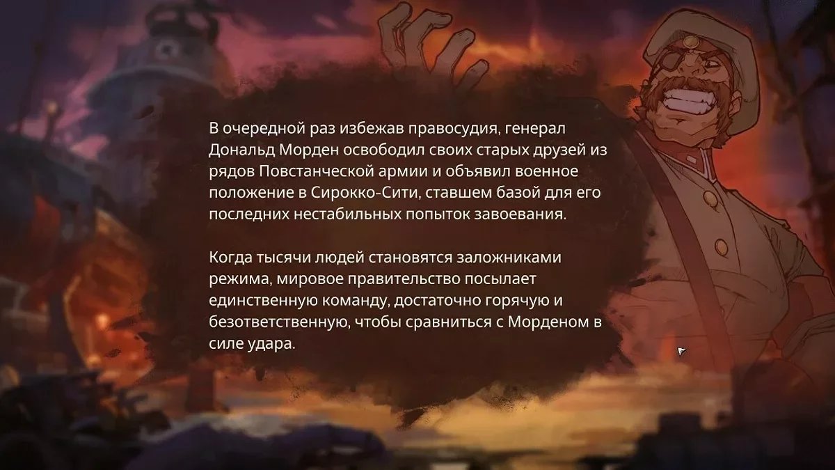 Metal Slug Tactics — Русифікатор тексту