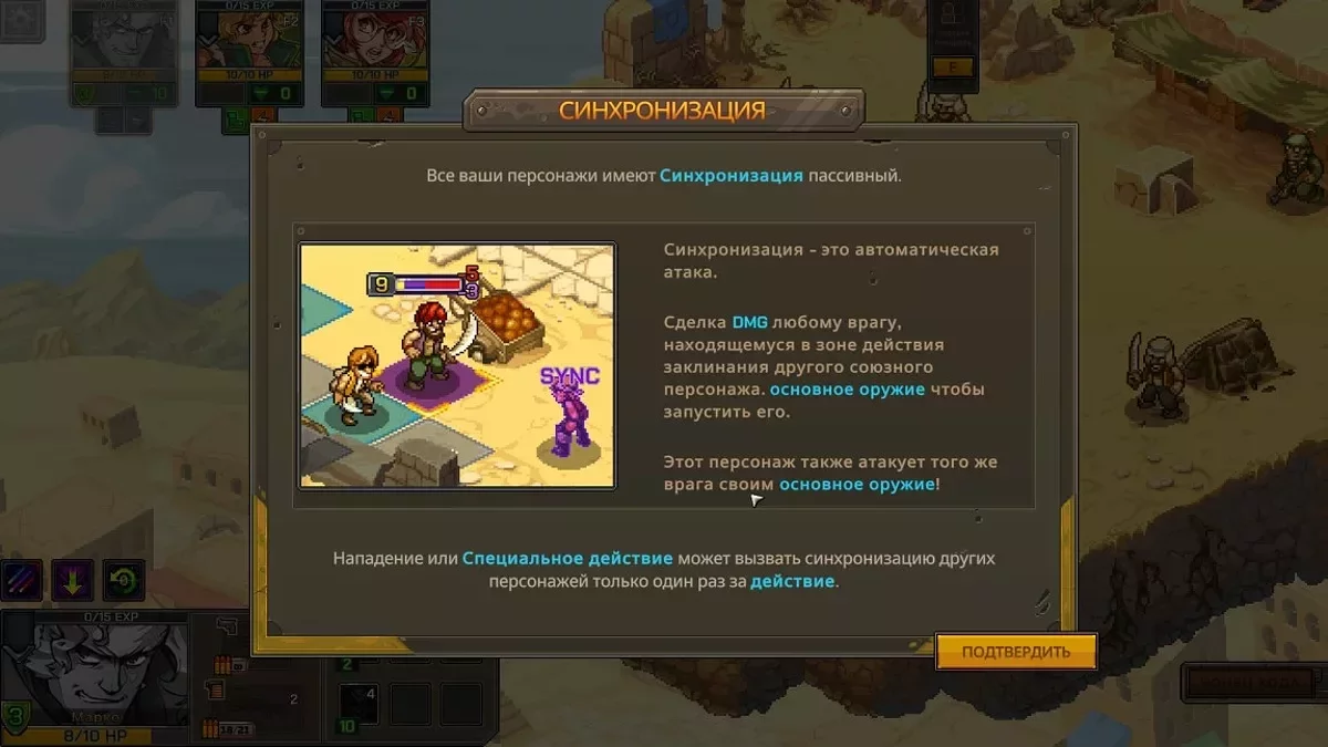Metal Slug Tactics — Русифікатор тексту