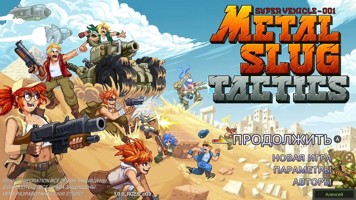 Metal Slug Tactics — Русифікатор тексту