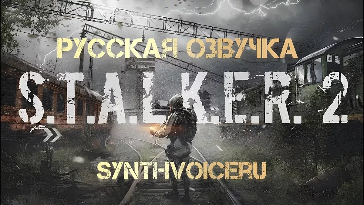 S.T.A.L.K.E.R. 2: Heart of Chornobyl — actuación de voz rusa