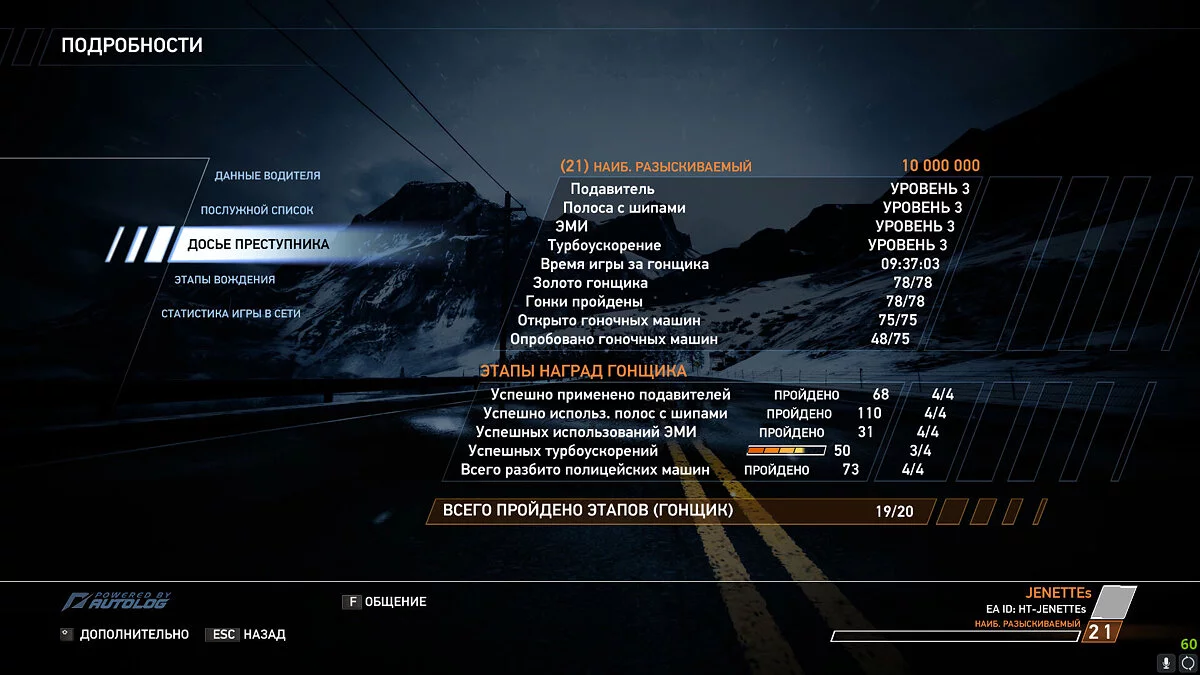 Need for Speed: Hot Pursuit Remastered — %100 Kaydetme
