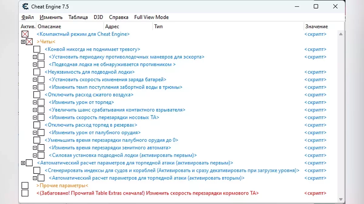Tabla para Cheat Engine [UPD: 19/11/2024]
