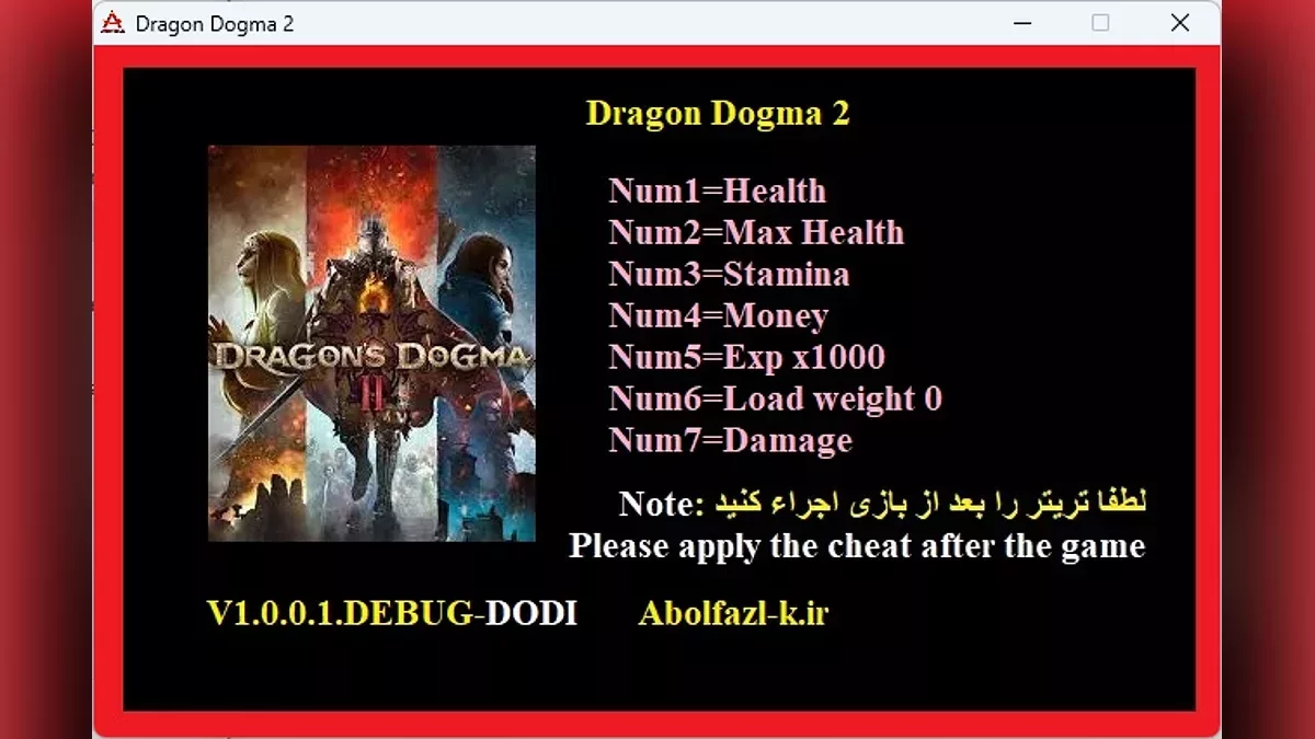 Dragon&#039;s Dogma 2 — Trainer (+7) [1.0.0.1: Debug]