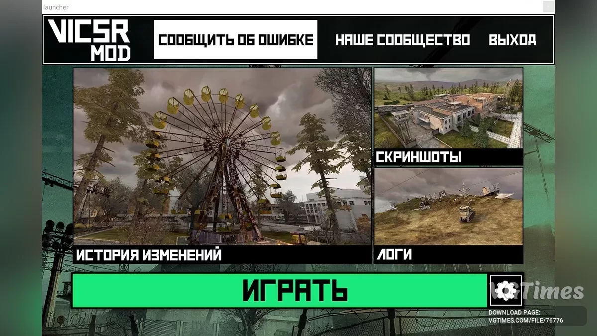 S.T.A.L.K.E.R.: Shadow of Chernobyl — VicSR Mod 0.43