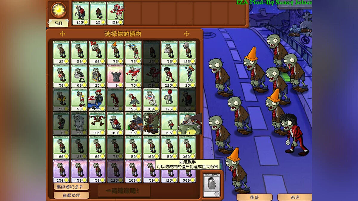 Plants vs. Zombies — You Zombies Adventure — a game about zombies