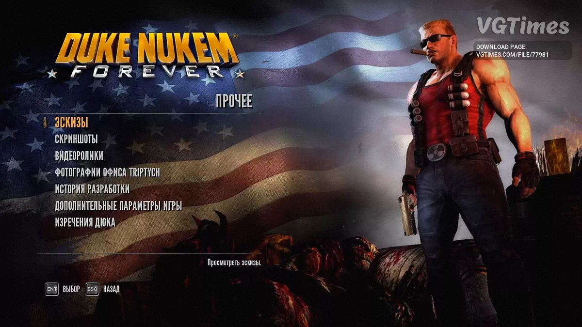 Duke Nukem Forever — Збереження [Ліцензія Steam]