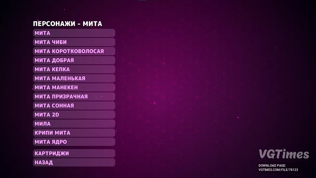 MiSide — Zakończono w 100%. Wszystkie rozdziały, osiągnięcia, kostiumy, postacie i kartridże