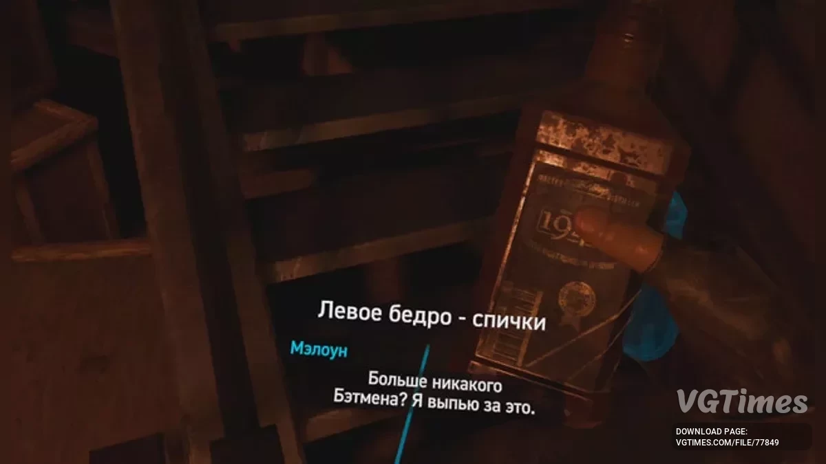 Batman: Arkham Shadow — Русифікатор тексту