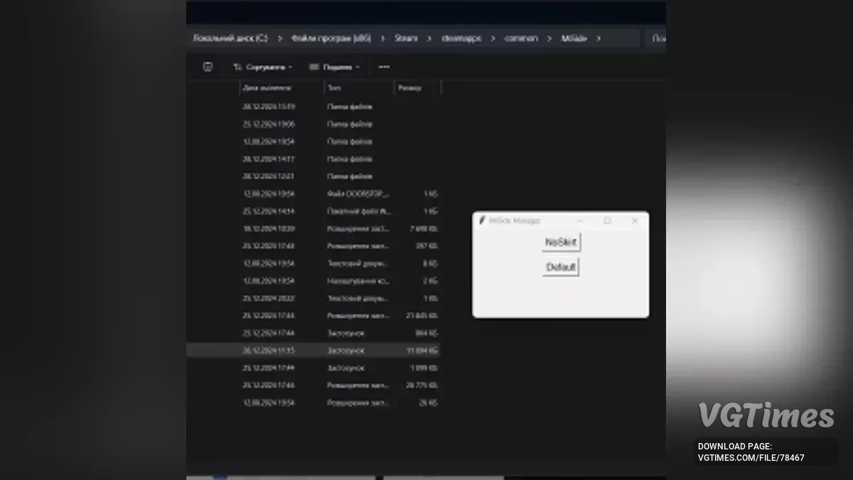 MiSide — Збірник скинів | UniversalAssetLoader | Console-Unlocker | NoSkirt