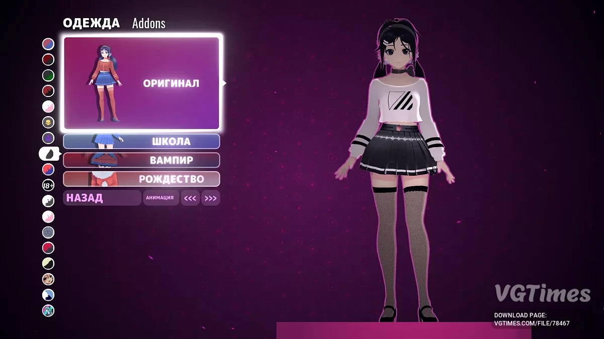 MiSide — Збірник скинів | UniversalAssetLoader | Console-Unlocker | NoSkirt