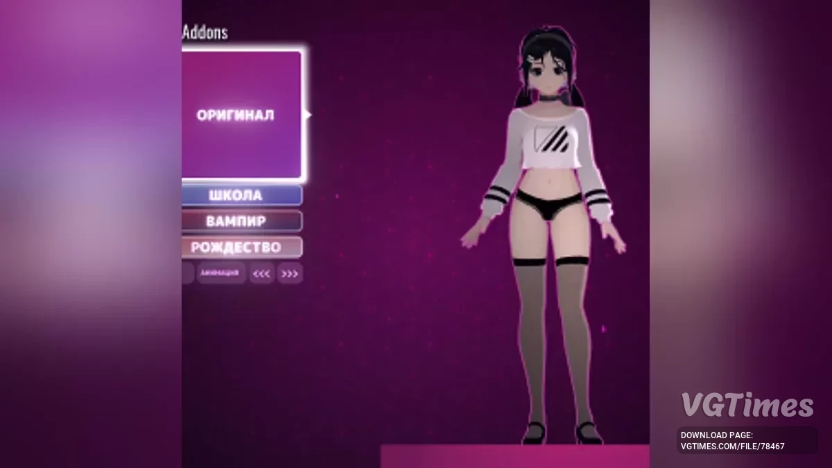 MiSide — Збірник скинів | UniversalAssetLoader | Console-Unlocker | NoSkirt