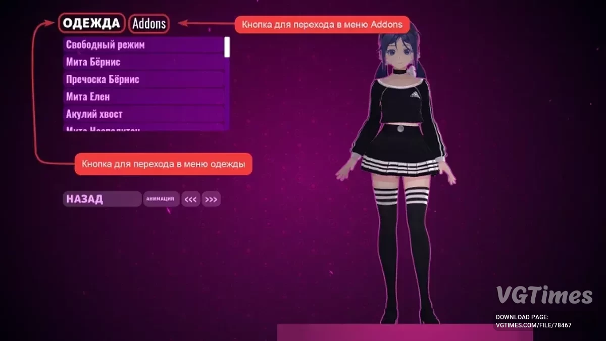 MiSide — Збірник скинів | UniversalAssetLoader | Console-Unlocker | NoSkirt