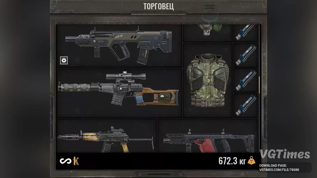 S.T.A.L.K.E.R. 2: Heart of Chornobyl — Pedagang Menjual Semua Item