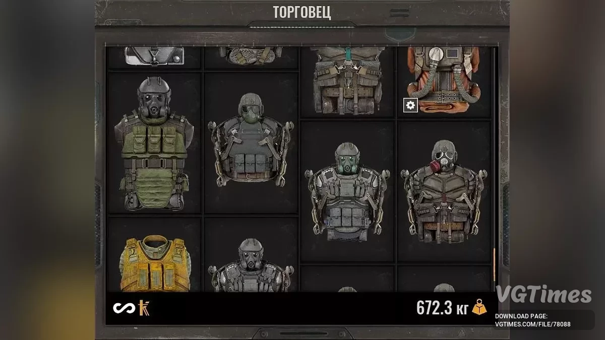 S.T.A.L.K.E.R. 2: Heart of Chornobyl — Pedagang Menjual Semua Item
