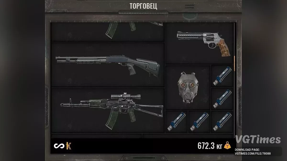 S.T.A.L.K.E.R. 2: Heart of Chornobyl — Pedagang Menjual Semua Item