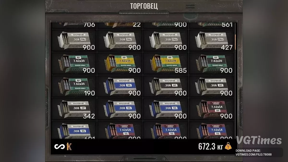 S.T.A.L.K.E.R. 2: Heart of Chornobyl — Pedagang Menjual Semua Item