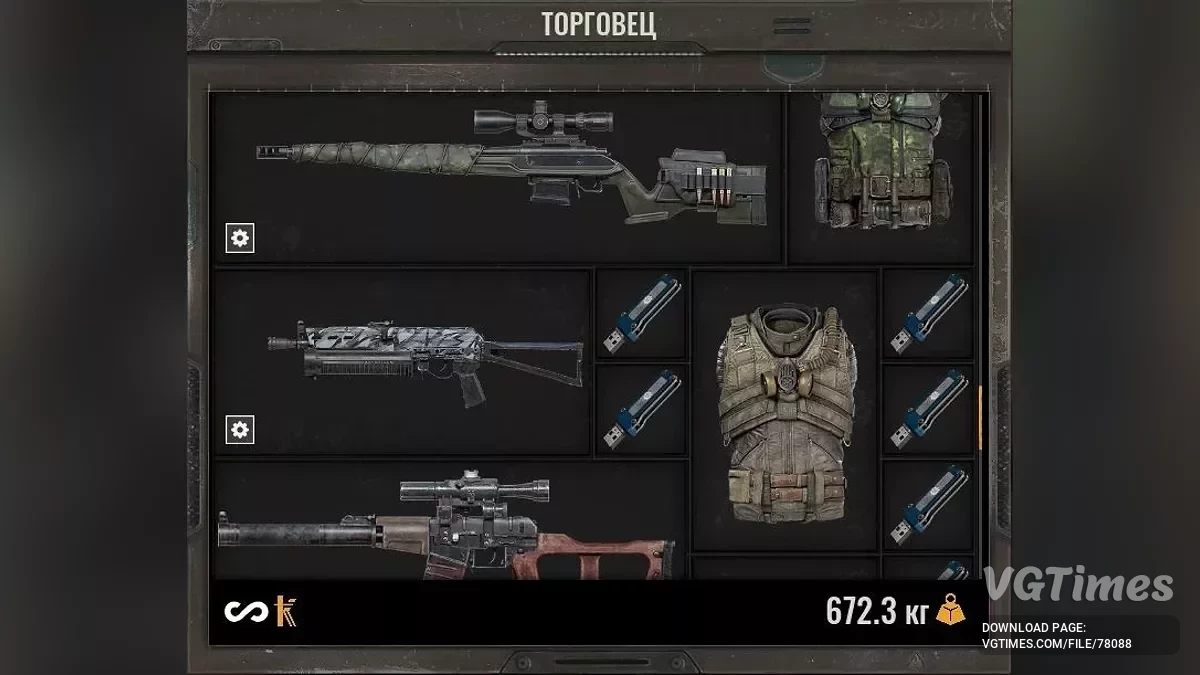 S.T.A.L.K.E.R. 2: Heart of Chornobyl — Pedagang Menjual Semua Item