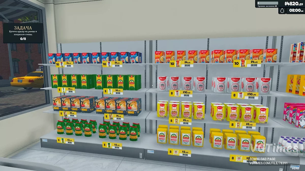 Supermarket Simulator — Товари з Росії