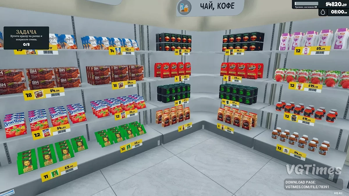Supermarket Simulator — Produk dari Rusia v 1.0