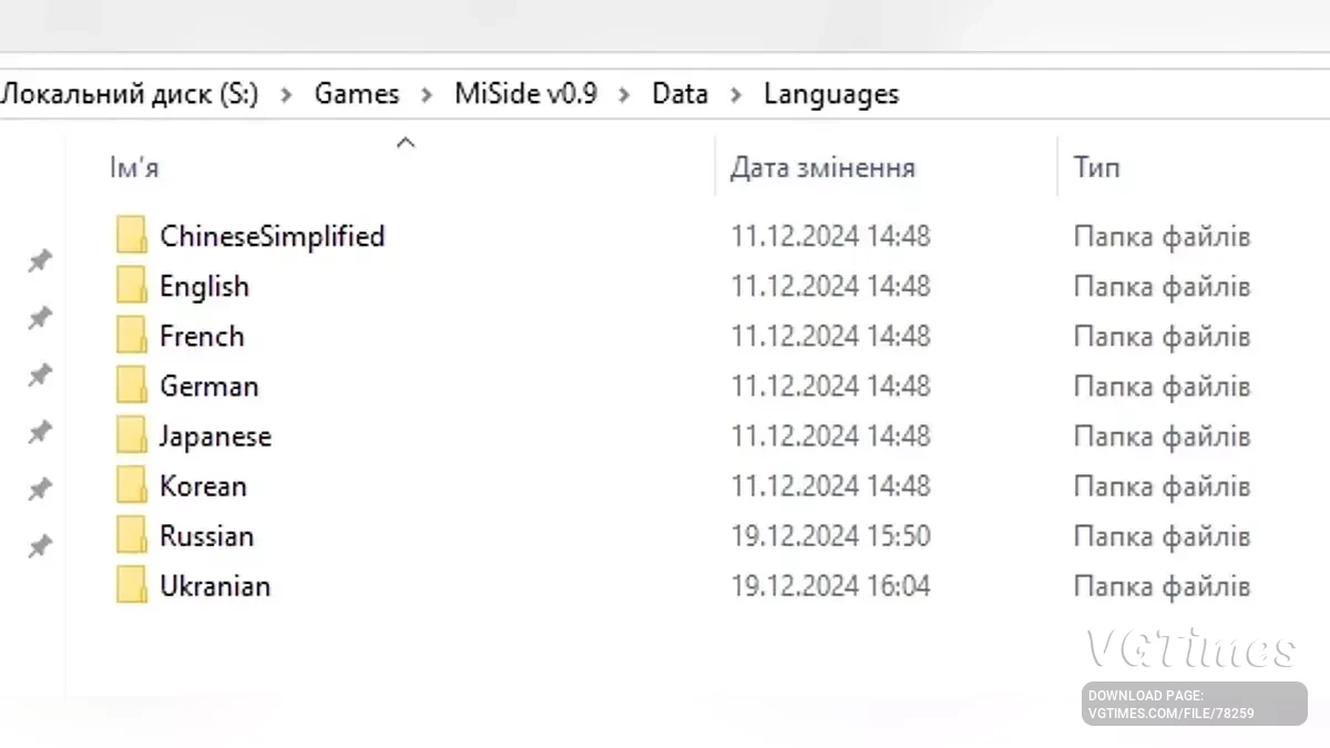 MiSide — Переклад українською (без озвучення та текстур)