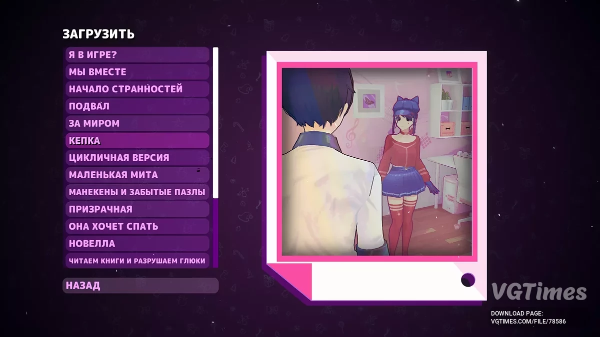 MiSide — %100 Tamamlama