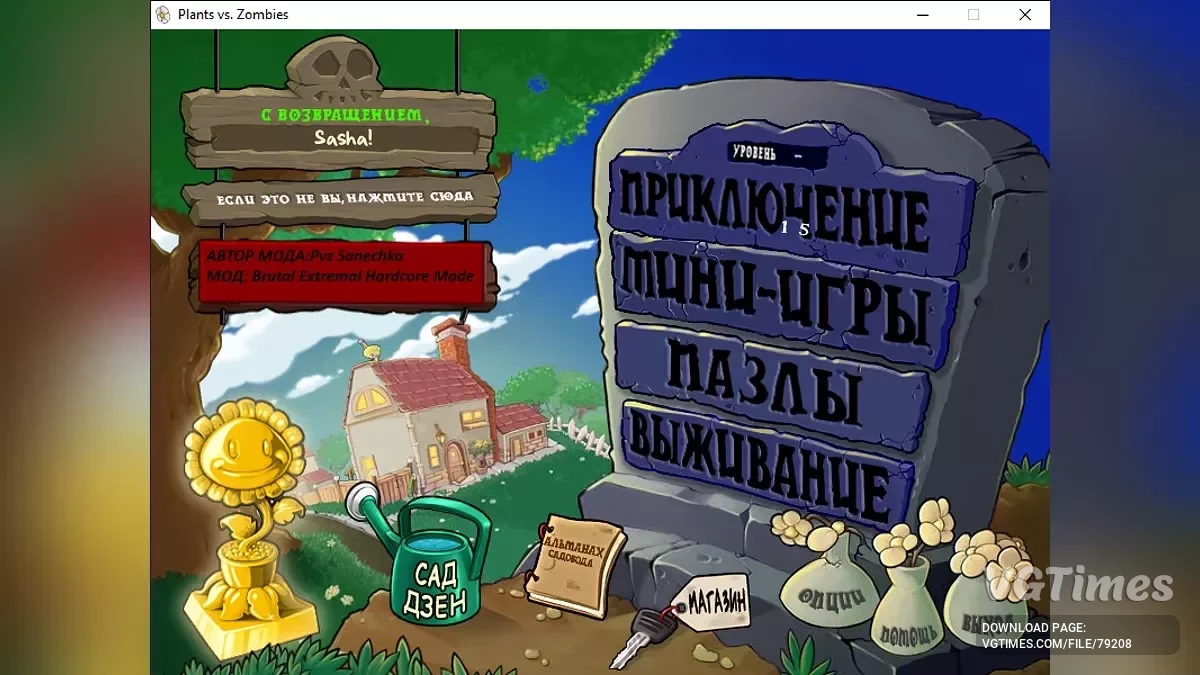 Plants vs. Zombies — Modo Hardcore Brutal - dificuldade brutal
