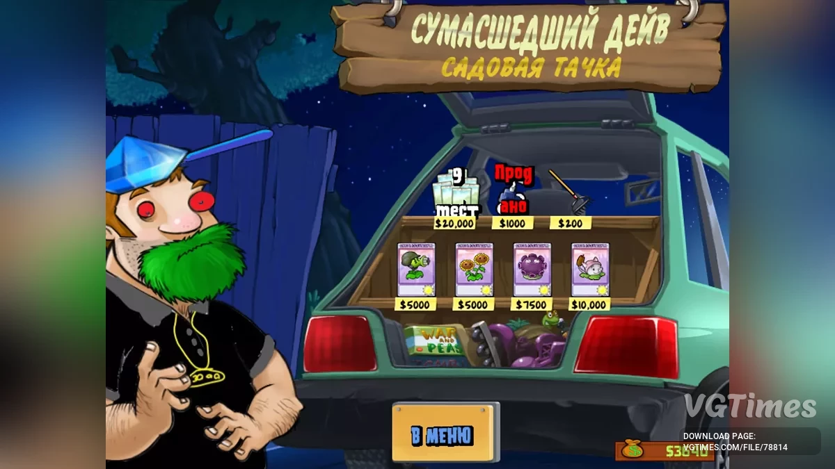 Plants vs. Zombies — KX mod - tradutor de texturas