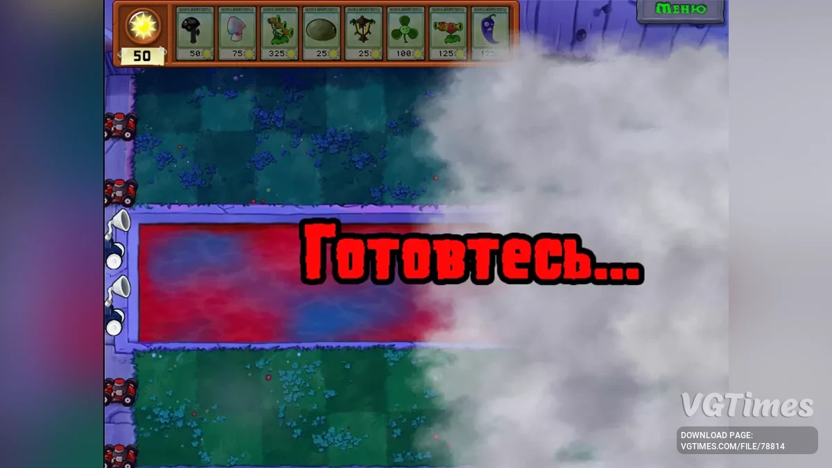 Plants vs. Zombies — KX mod - tradutor de texturas