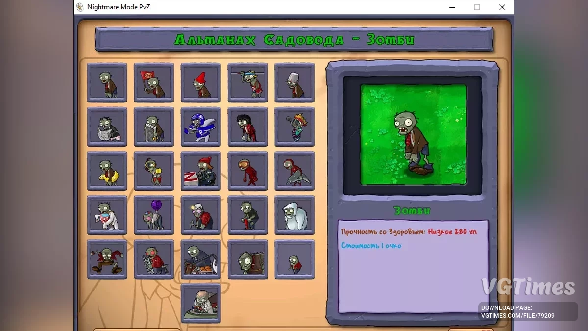 Plants vs. Zombies — Mode Mimpi Buruk - mod yang menakutkan
