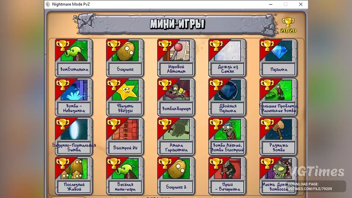 Plants vs. Zombies — Mode Mimpi Buruk - mod yang menakutkan