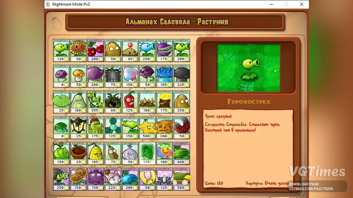 Plants vs. Zombies — Mode Mimpi Buruk - mod yang menakutkan