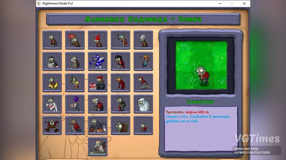 Plants vs. Zombies — Mode Mimpi Buruk - mod yang menakutkan