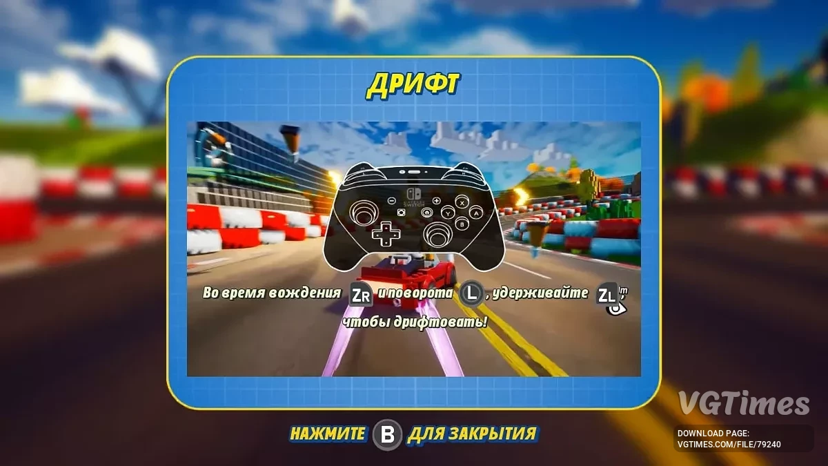 LEGO 2K Drive — Русифікатор тексту - машинний переклад