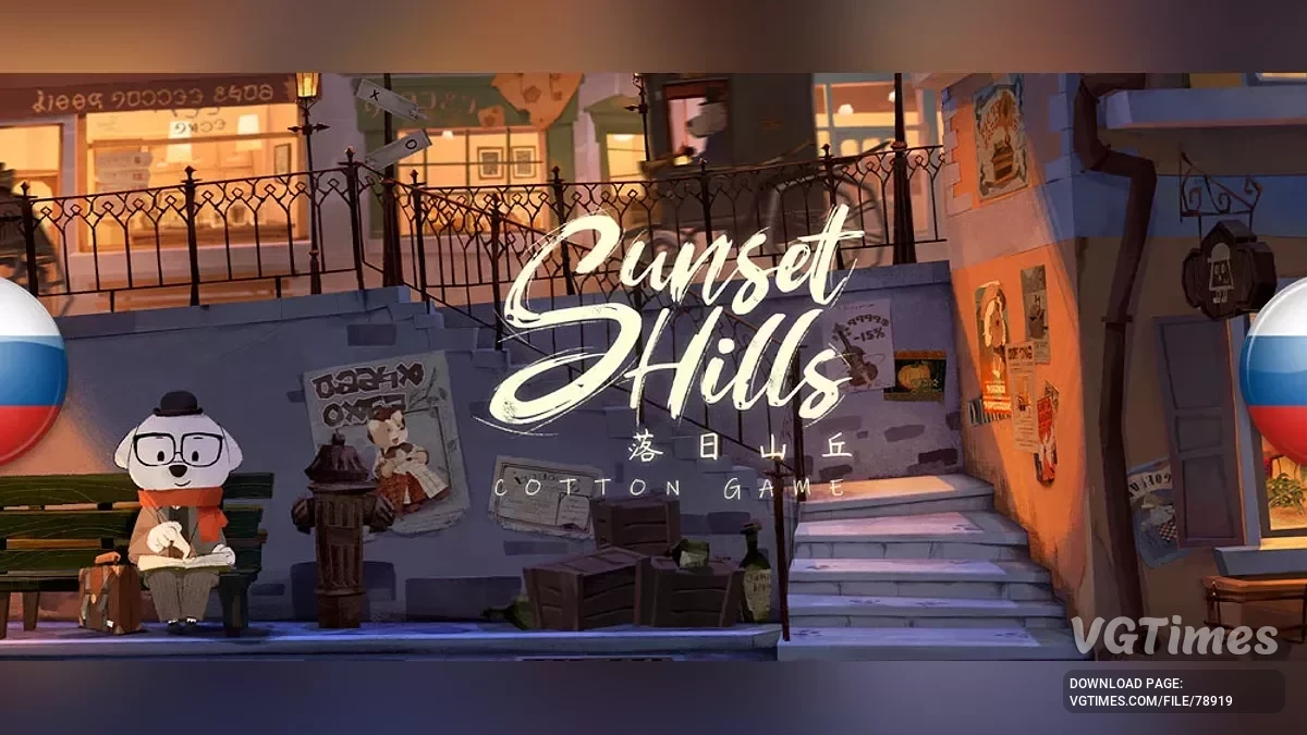 Sunset Hills — Rusificador de texto