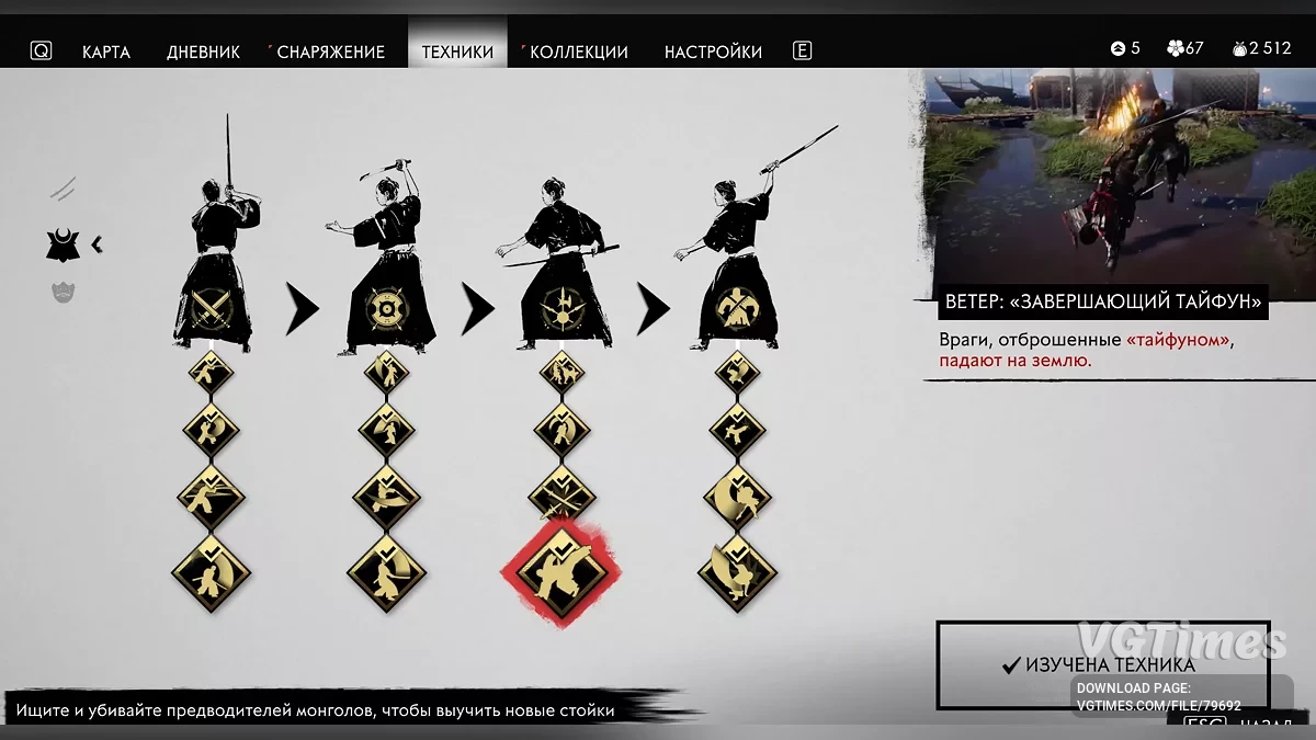 Ghost of Tsushima: Director&#039;s Cut — Збереження НГ+