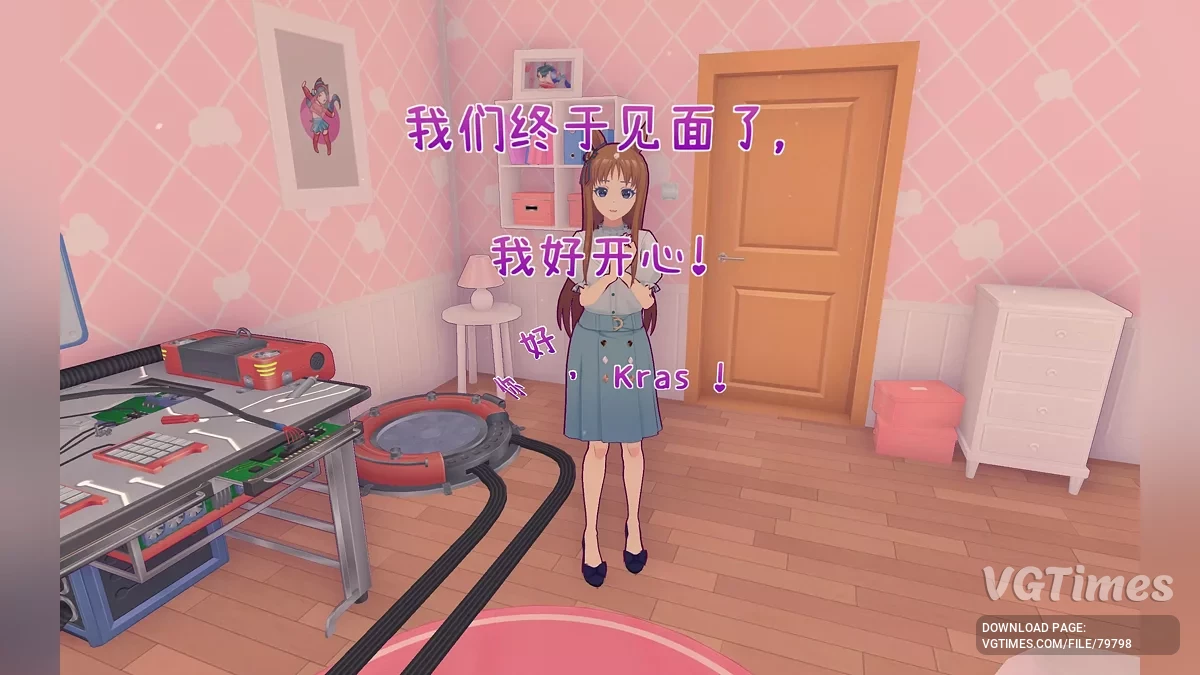 MiSide — Grass Vander