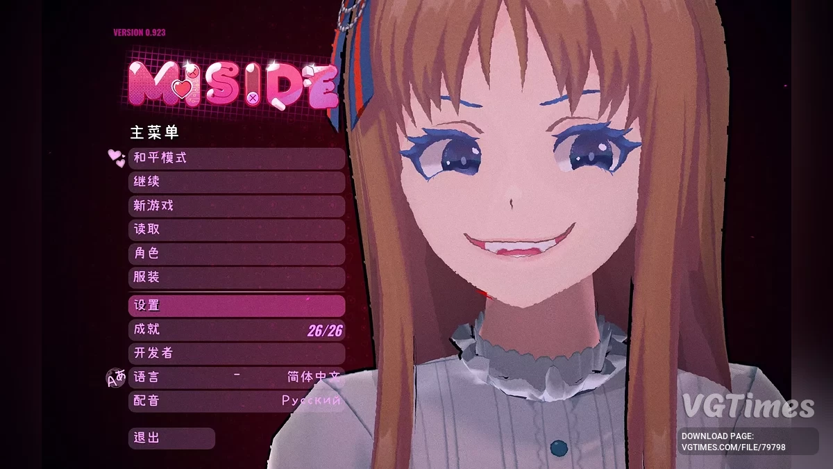 MiSide — Grass Vander