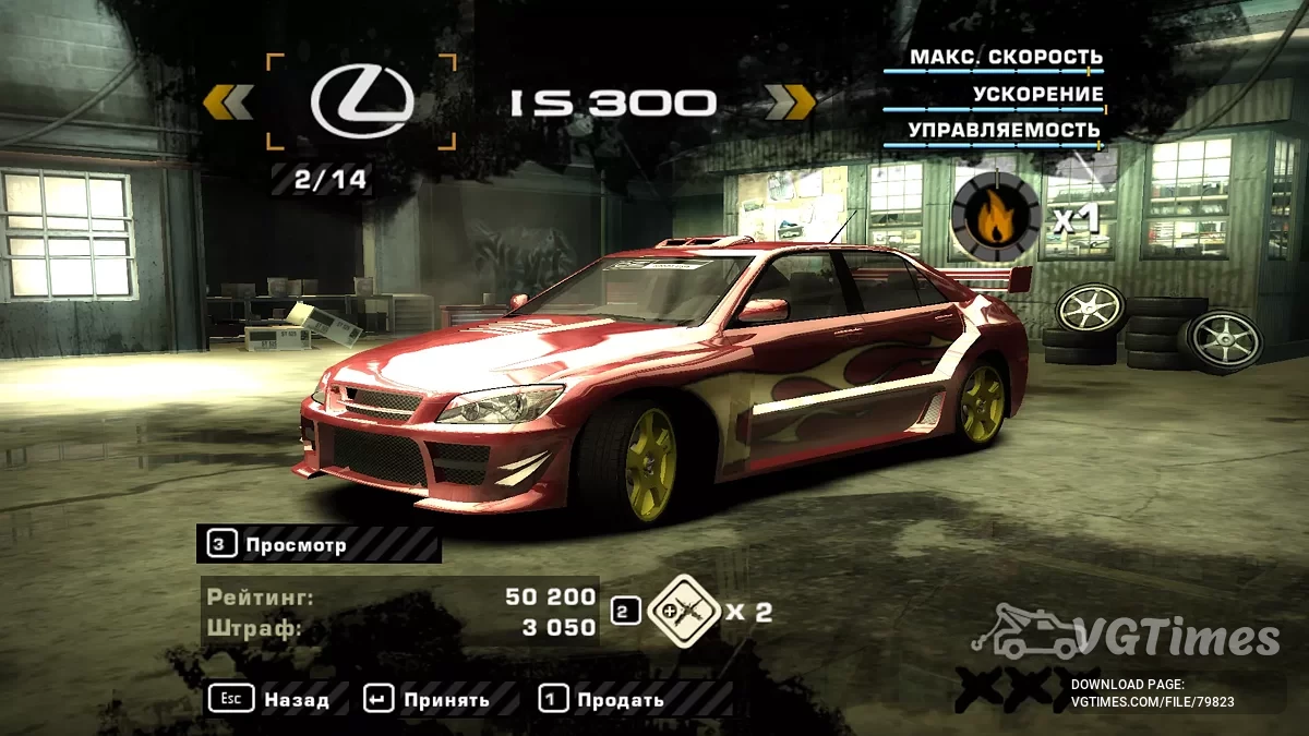 Need for Speed: Most Wanted (2005) — Гра пройдена на 100% + 3 автомобілі з демо-версії [UPD: 01.02.2025]