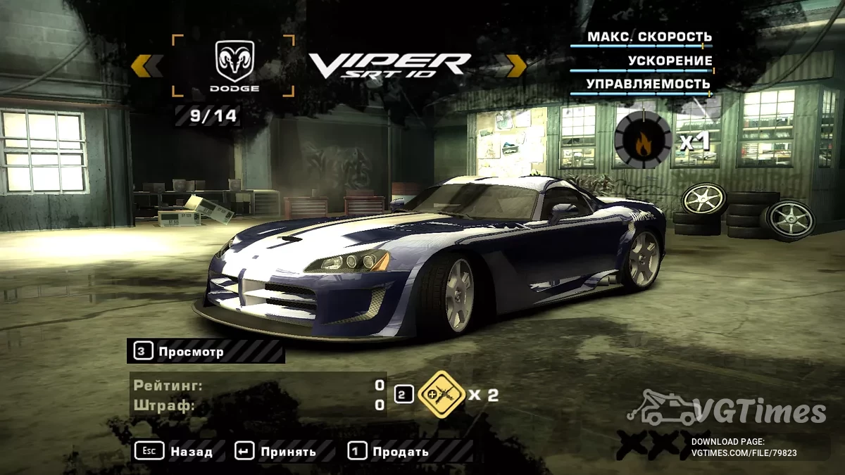 Need for Speed: Most Wanted (2005) — Гра пройдена на 100% + 3 автомобілі з демо-версії [UPD: 01.02.2025]